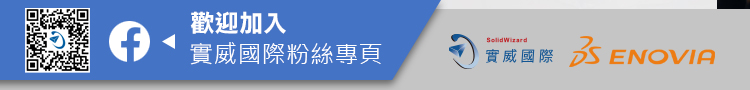 歡迎加入實威國際粉絲團