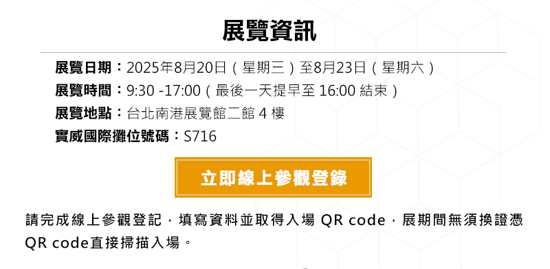 展期： 2025年8月20日（星期三）至8月23日（星期六）
展覽開放時間 9:30 -17:00（最後一天提早至 16:00 結束）。
地點：台北南港展覽館二館 4 樓。3dprinting.chanchao.com.tw 
攤位號碼： S716 
