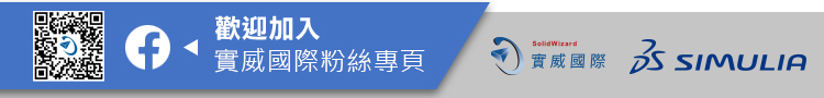 歡迎加入實威國際粉絲團