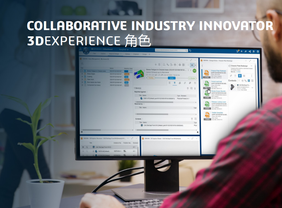 詳細了解Collaborative Industry Innovator