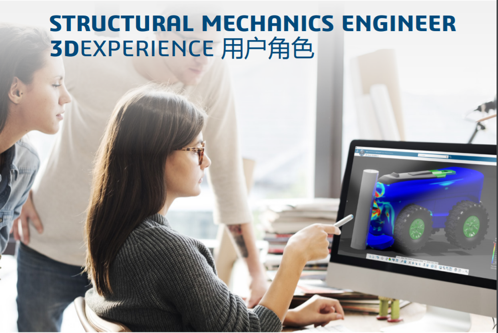 詳細了解Structural Mechanics Engineer