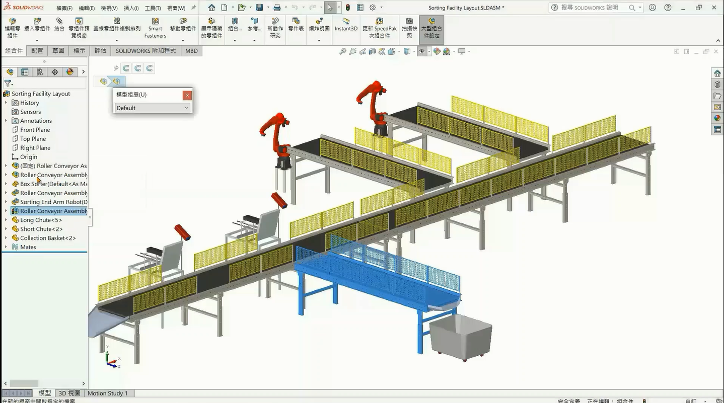 短片1分鐘! 掌握SOLIDWORKS 2023新增功能「組合件」