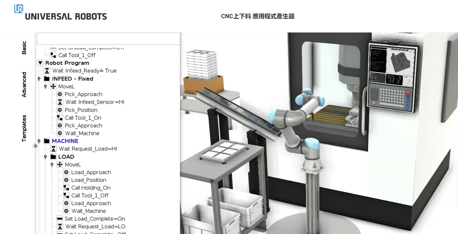 幫您挑選最適合的協作機器人! Universal Robots線上平台用AI模擬給你看