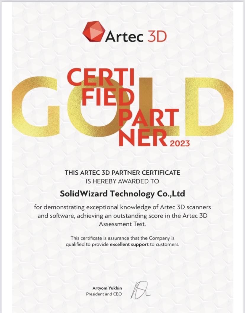 Artec 金牌認證(Gold Certified)