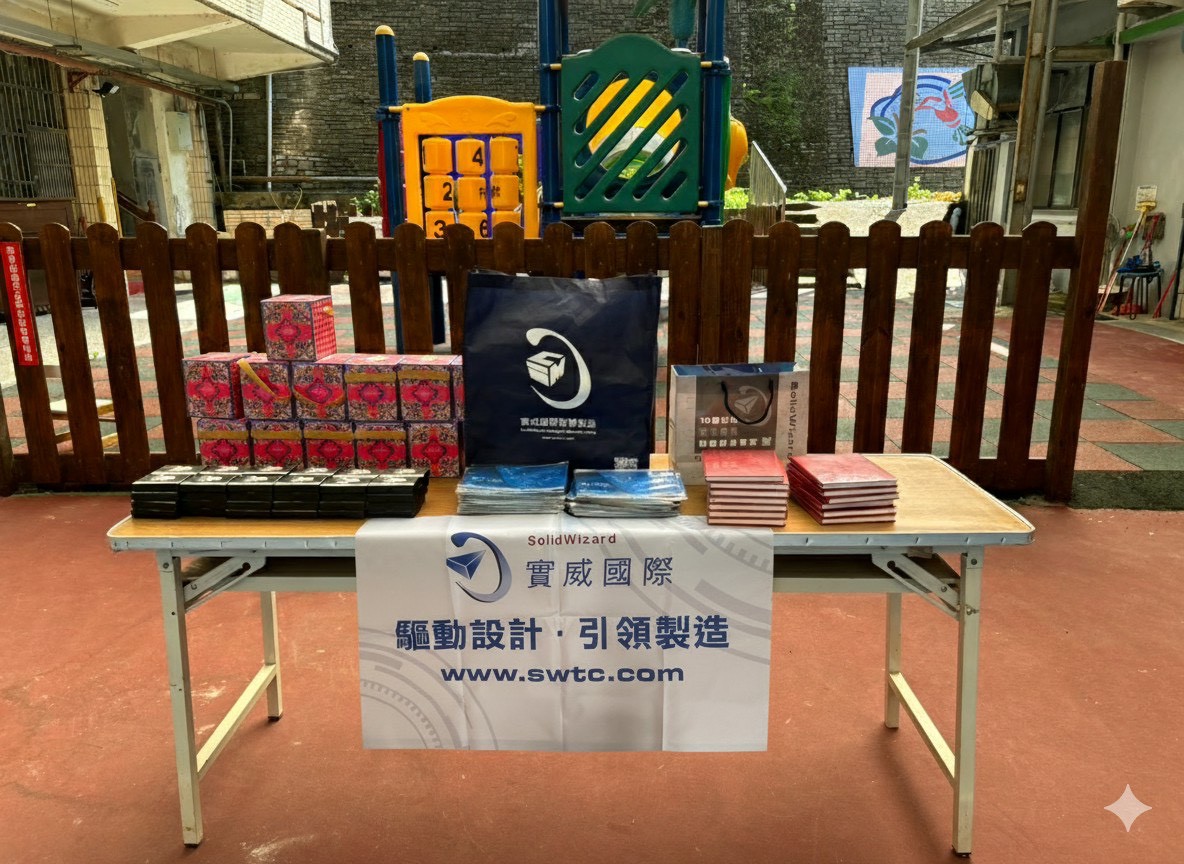 實威國際持續推動教育公益 捐贈五峰與花園國小數位學習物資