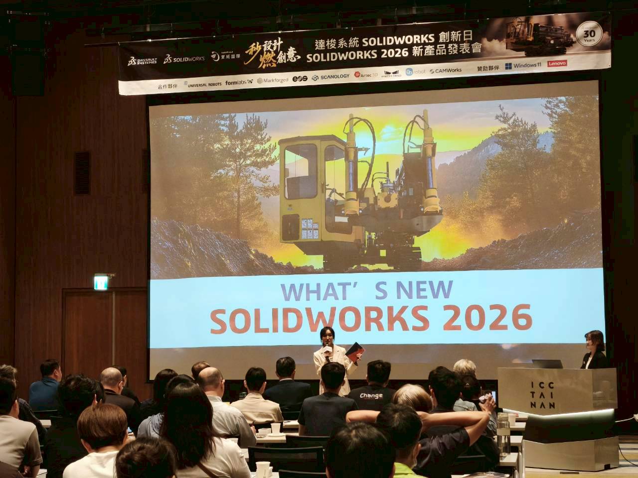 達梭系統SOLIDWORKS 2026 創新日全台登場 攜手實威國際 透過AI智慧製造引領設計革新