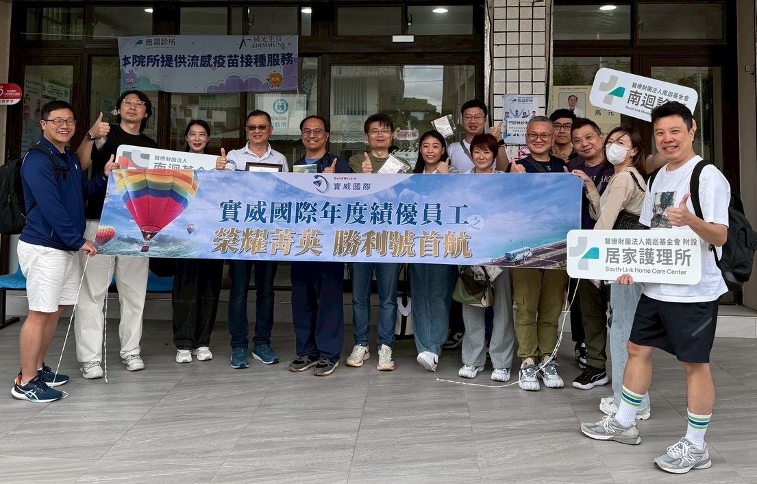 延續「超人醫生」精神 - 實威國際捐贈10萬元支持南迴診所