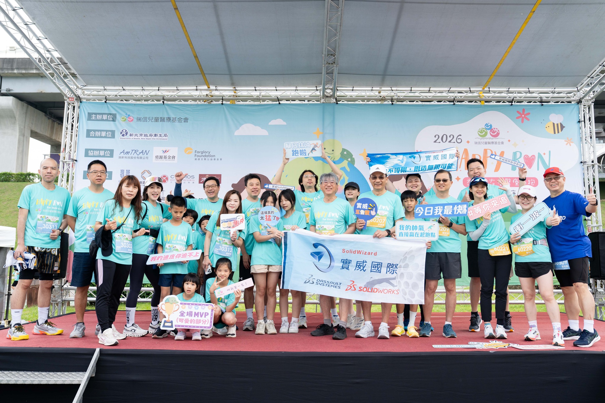 為愛開跑！實威國際攜手瑞信兒童醫療基金會 共築兒童友善醫療未來