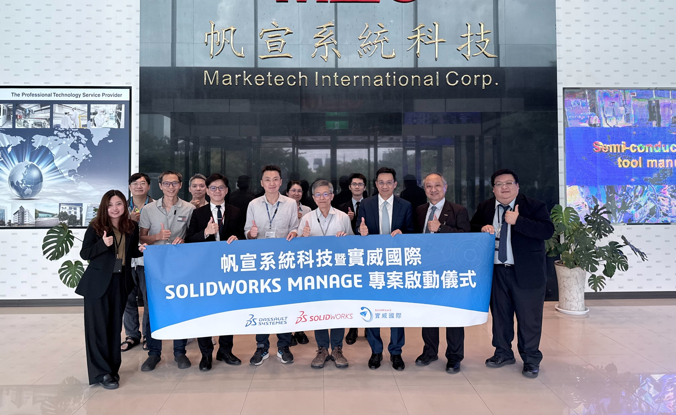 帆宣導入實威國際 SOLIDWORKS Manage資料管理系統 打造標準化研發資料管理，強化數位製造升級