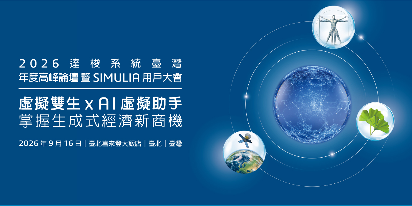 實體研討會