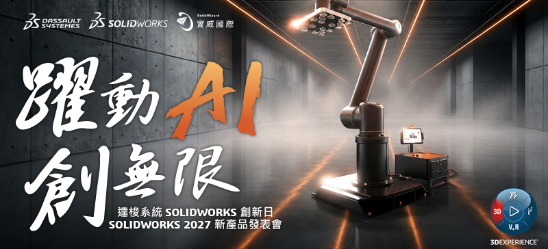 實體研討會