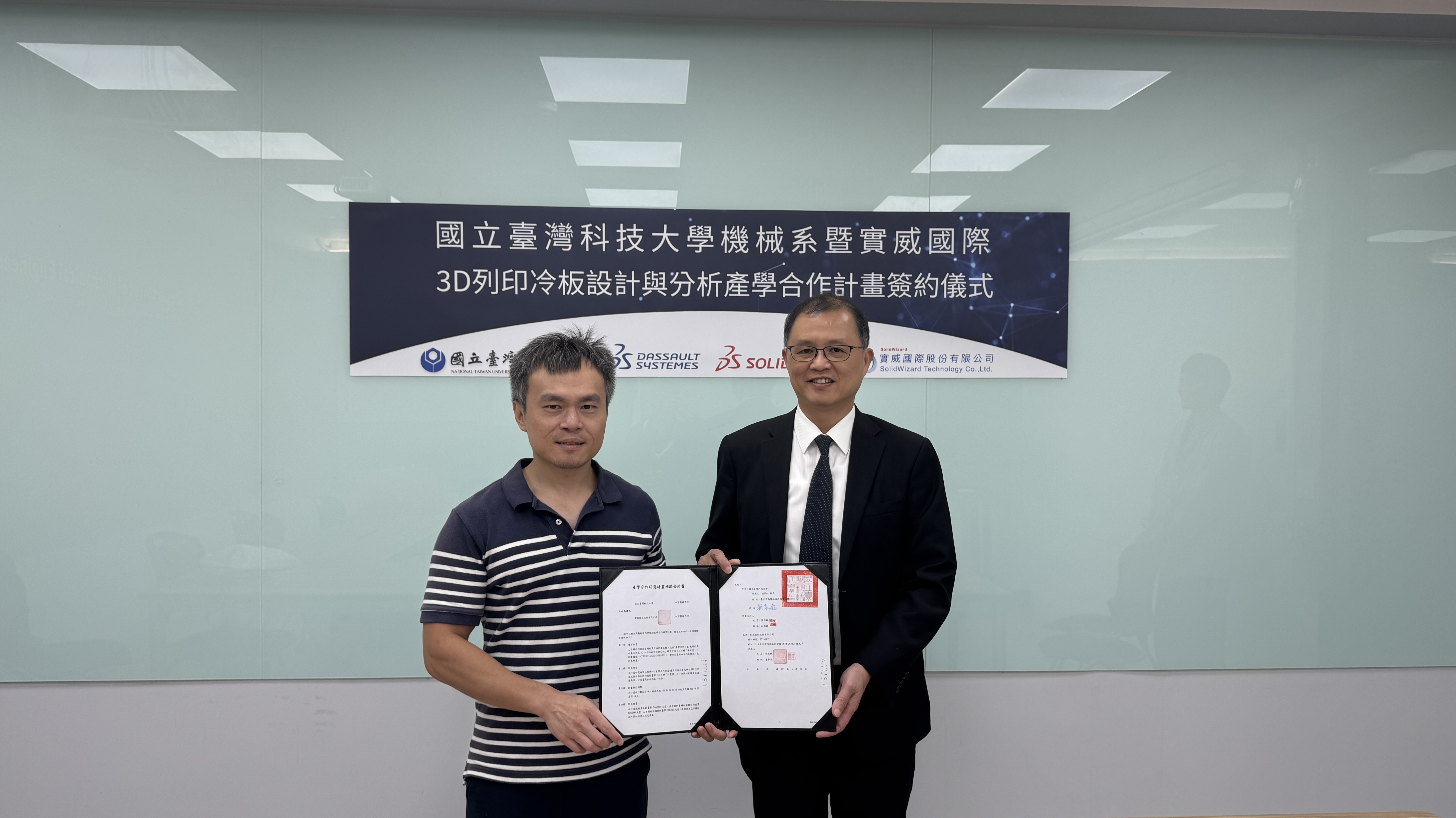 實威國際攜手臺灣科技大學投入AI伺服器液冷技術研究