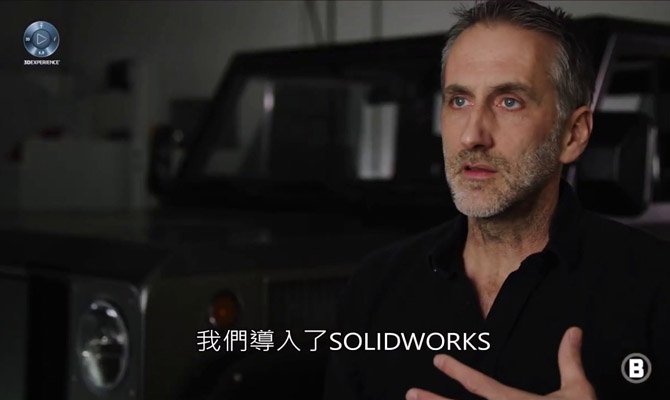 影片｜使用SOLIDWORKS創造電動越野SUV