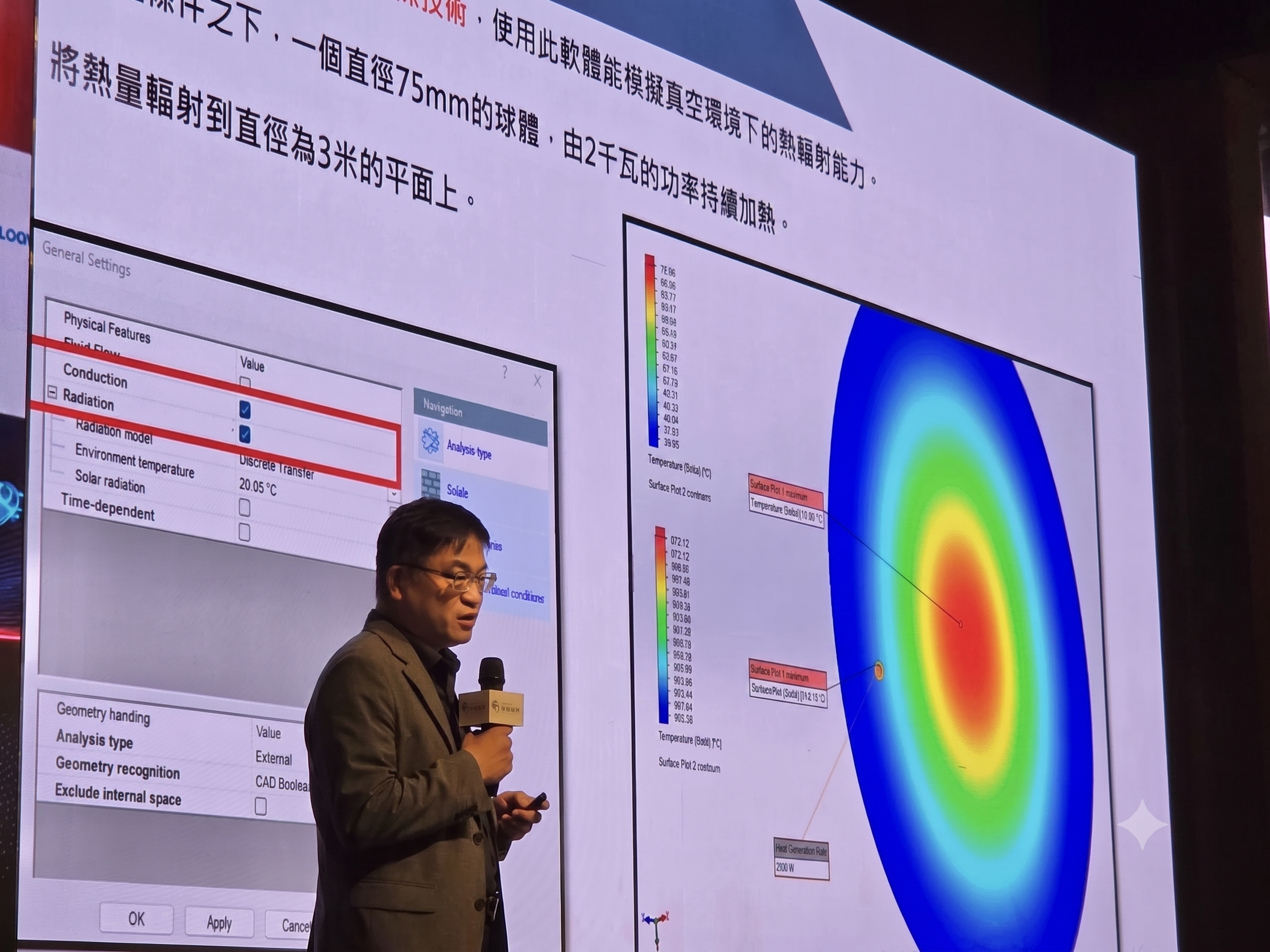偉勝乾燥研發處長陳金發現身分享導入SOLIDWORKS Simulation後的卓越成效
